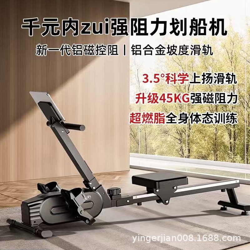 Home Gym Rowing Machine - インガージャン 超強力脂肪燃焼 インテリジェントローイングマシン ホームジムトレーナー 磁気制御 静音ローイングマシン
